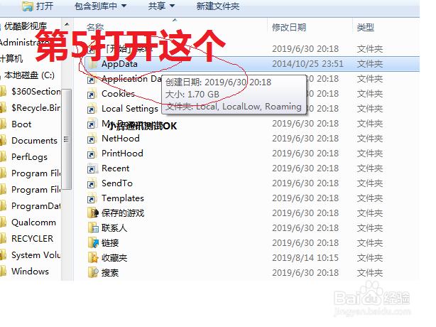 电脑C盘清理释放空间