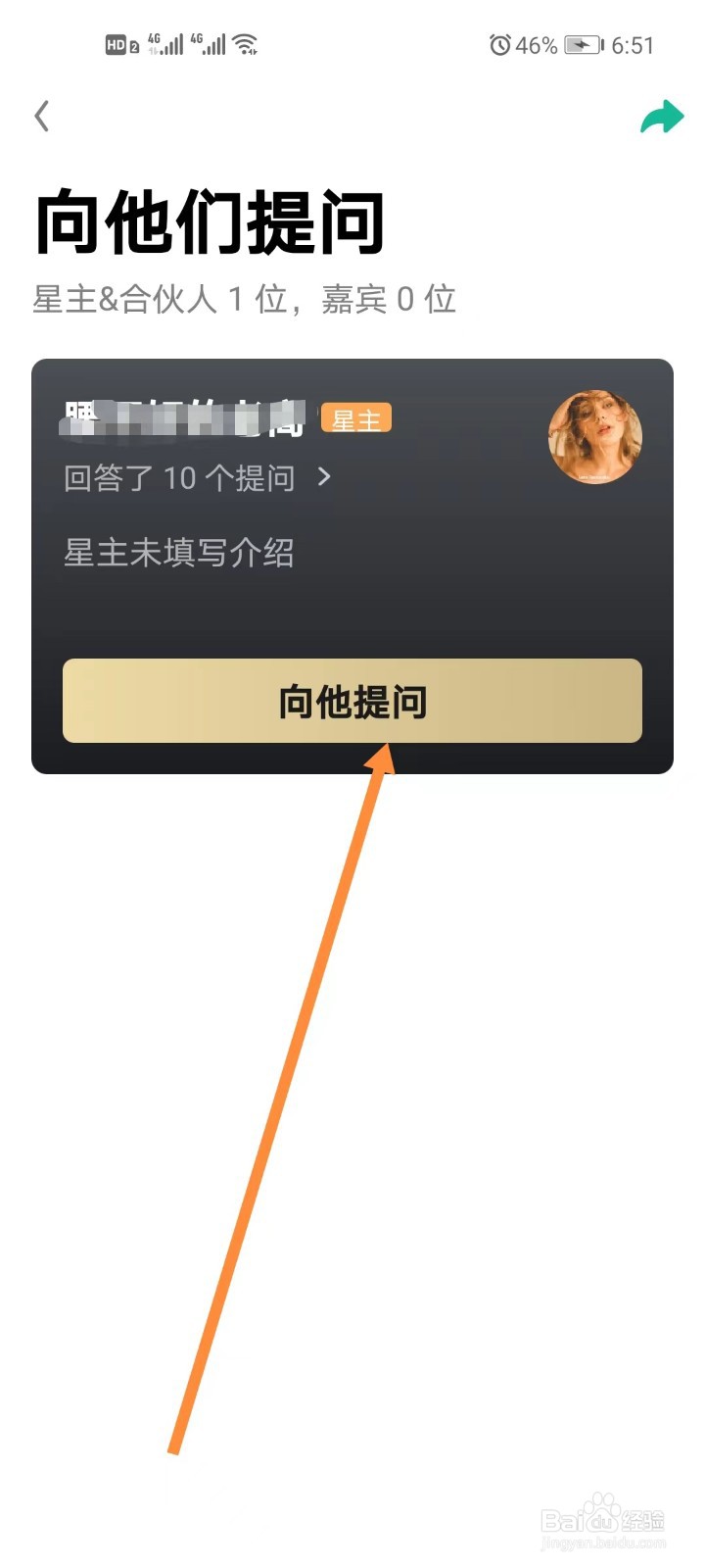 知识星球如何提问