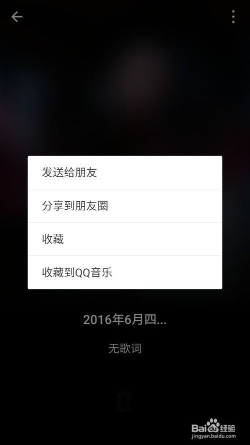 微信语音怎么保存成音频文件