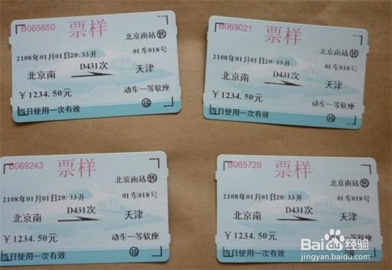 高铁管家12306不能改签怎么办