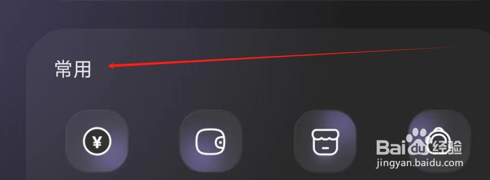 撕歌如何查看充值