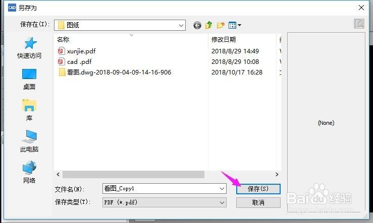 CAD如何转换PDF？转换之后文字不显示怎么办？