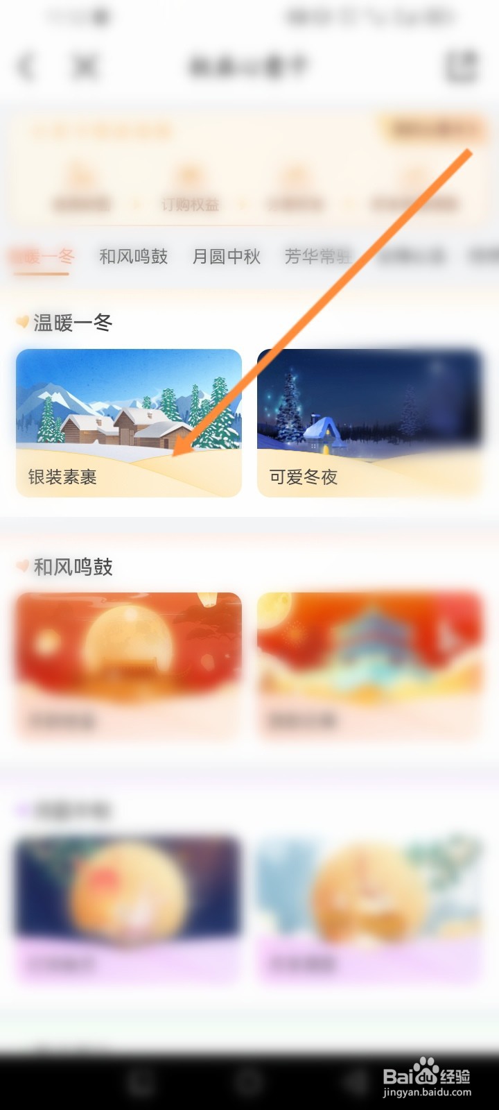 中国移动软件怎么订购心愿卡
