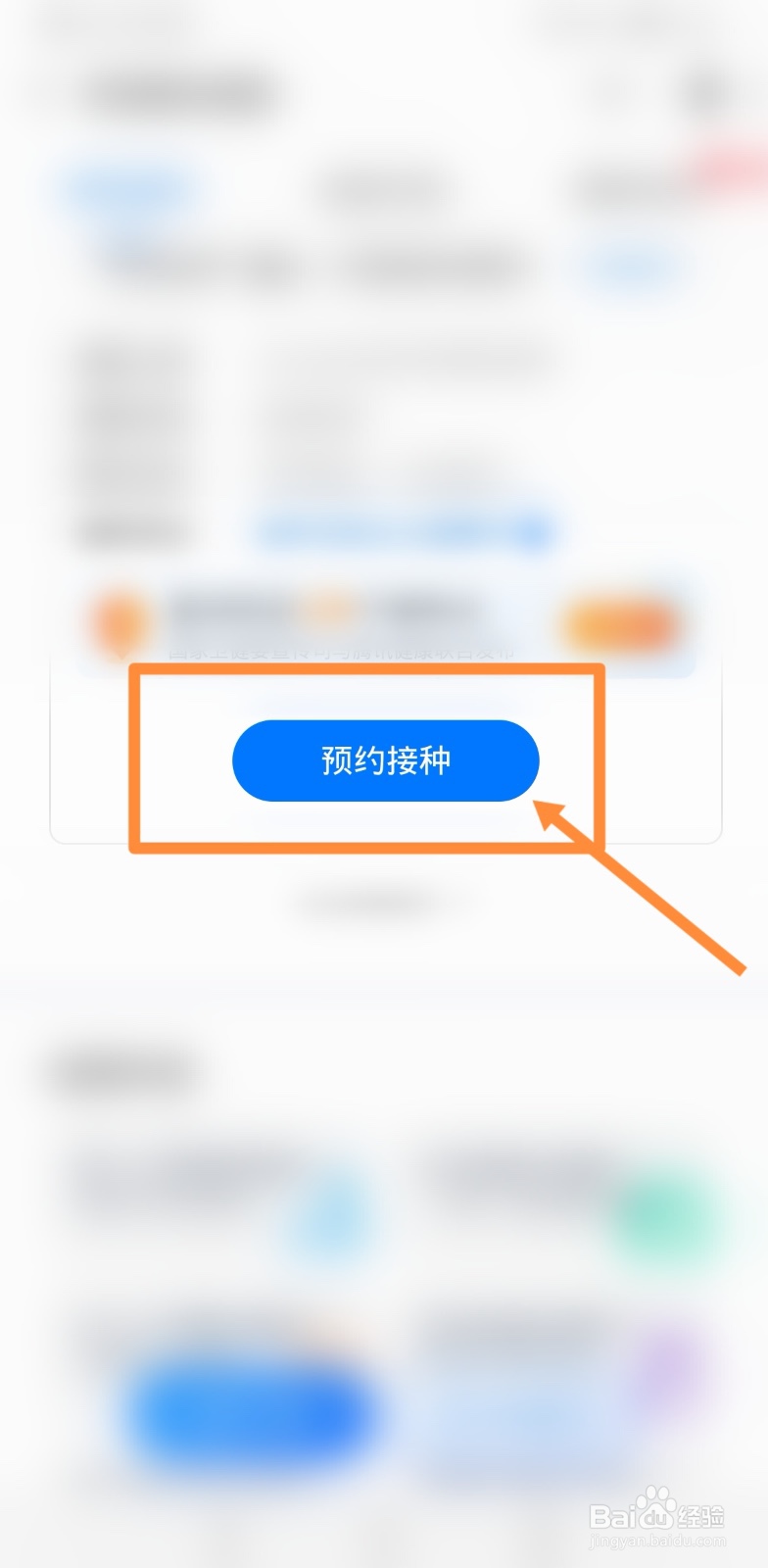 在沪外籍人士如何申请接种疫苗