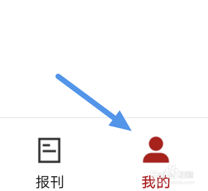 南方周末怎样开启关闭广告选项