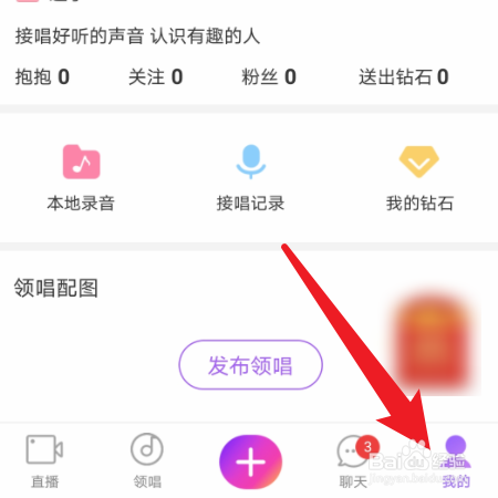 如何关闭【抱抱】关注提醒