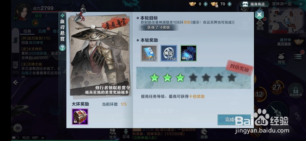 雪鹰领主血刃悬赏怎么玩