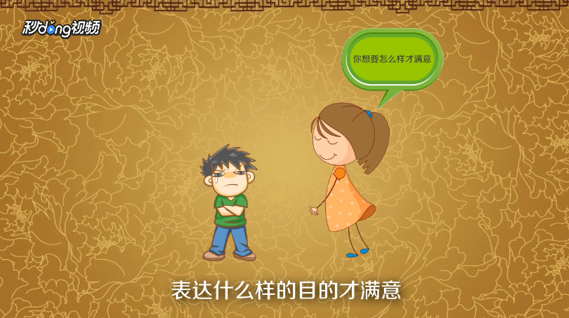 孩子发脾气如何处理