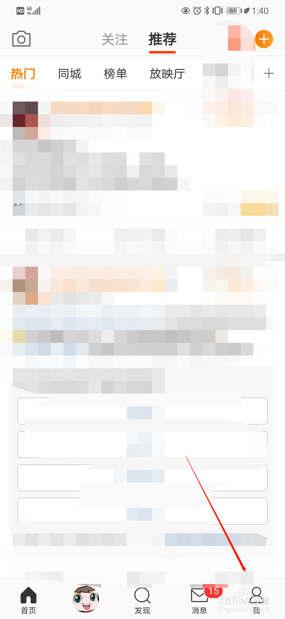 如何修改自己的微博昵称