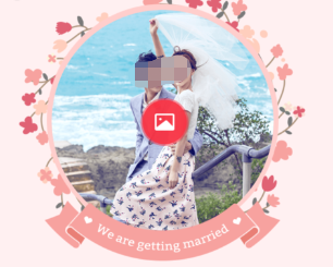 结婚电子请帖怎么制作？