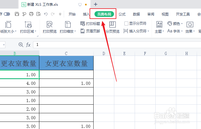 如何在excel中插入备注标签