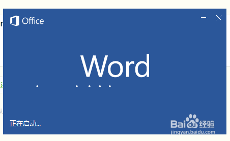 word2016界面欣赏。