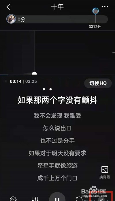 全民k歌一键修音功能怎么用