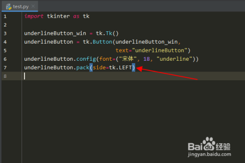 Python编程：怎么为tkinter按钮文本添加下划线