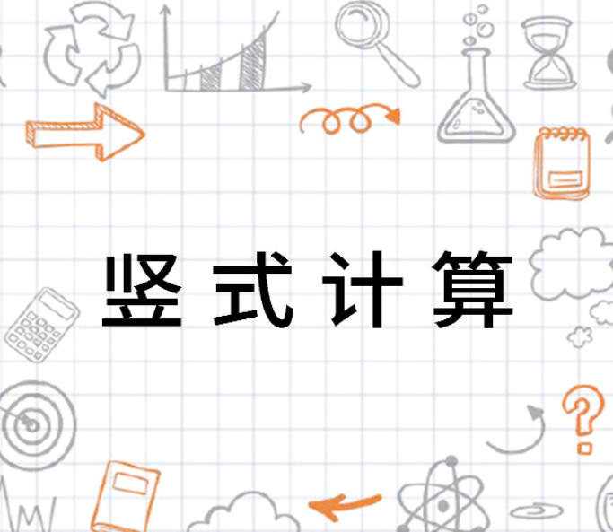 零点四八乘一点五怎么列竖式求回答