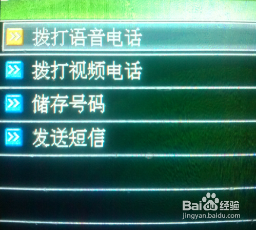 视频电话怎么打