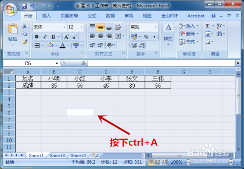 excel中如何选中整个表格范围内容