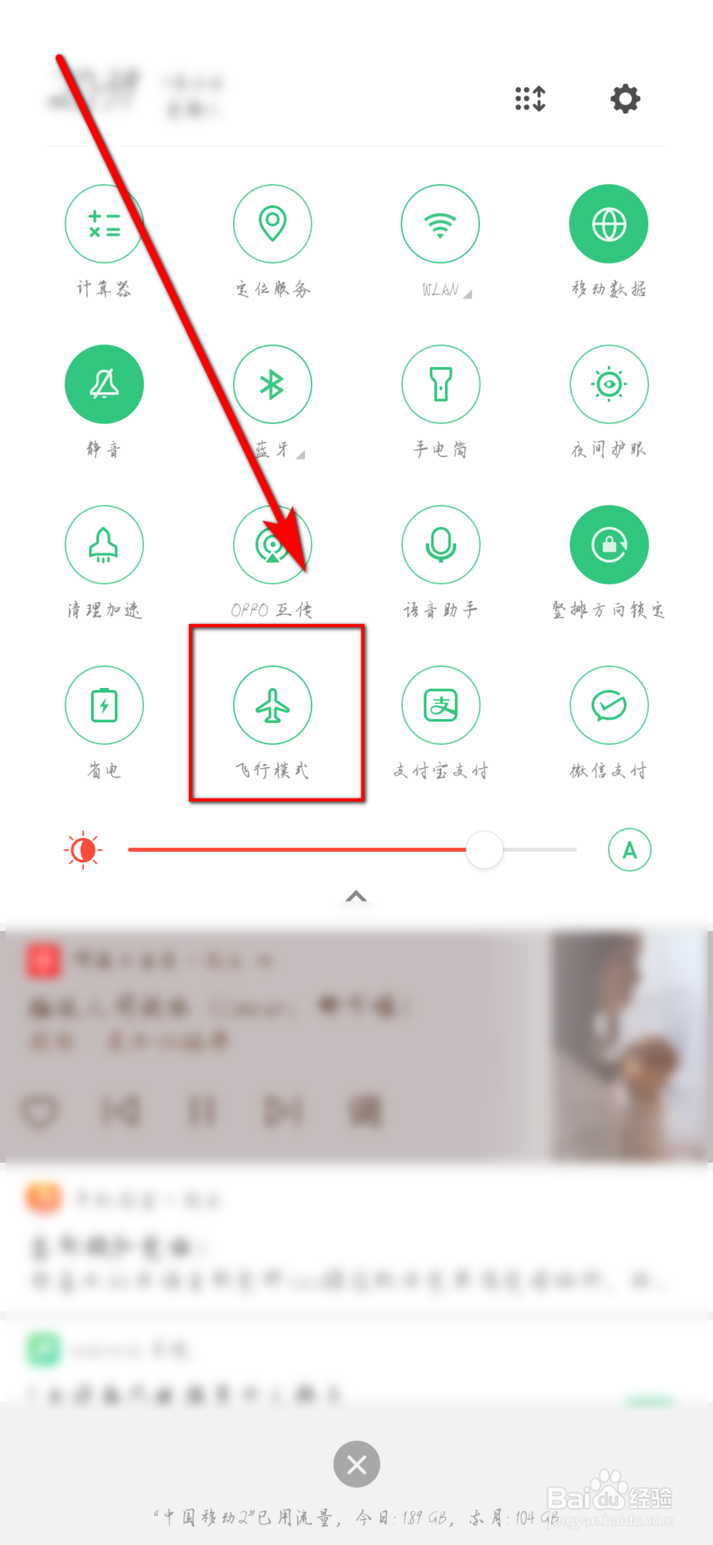 手机网络连接不可用的解决方法