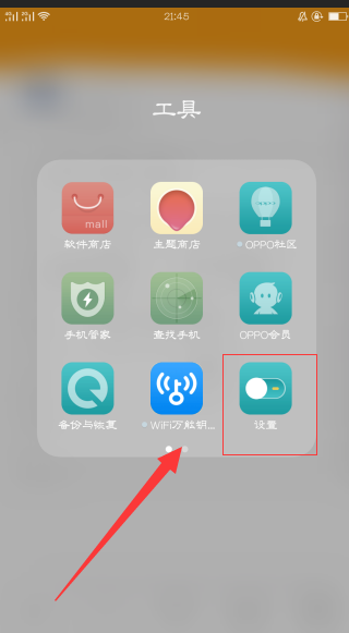 请问oppoR7t手机怎么截屏