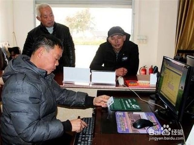 农村养老保险怎么认证