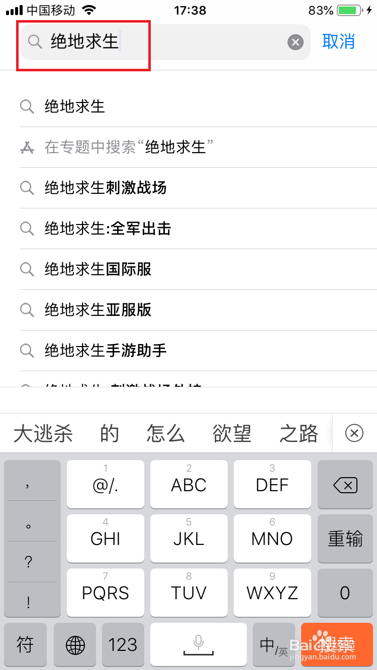 苹果手机怎么下载吃鸡游戏,绝地求生手机版下载