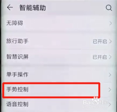 华为mate20pro怎么设置翻转静音