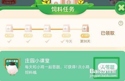 蚂蚁庄园我国哪个城市有