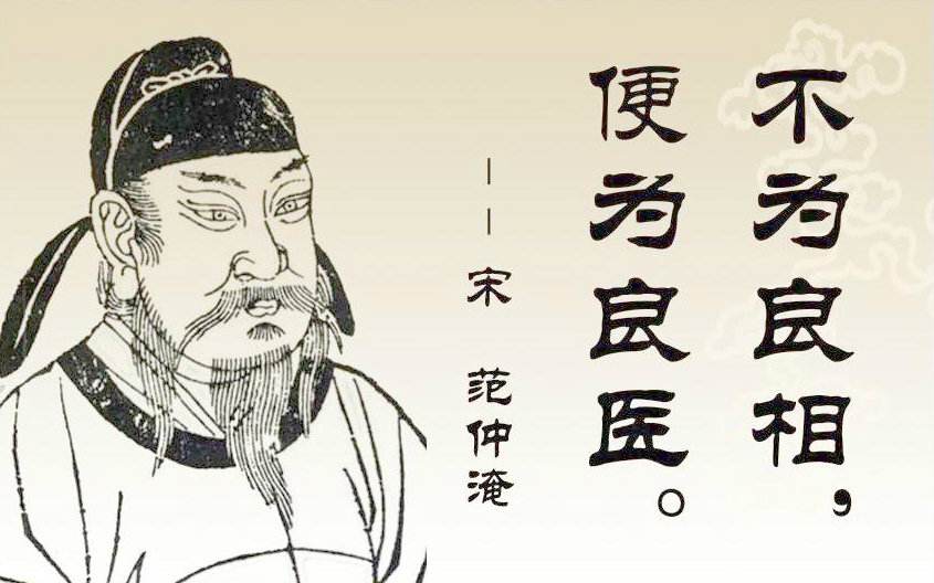 苏轼私识范仲淹 全文翻译