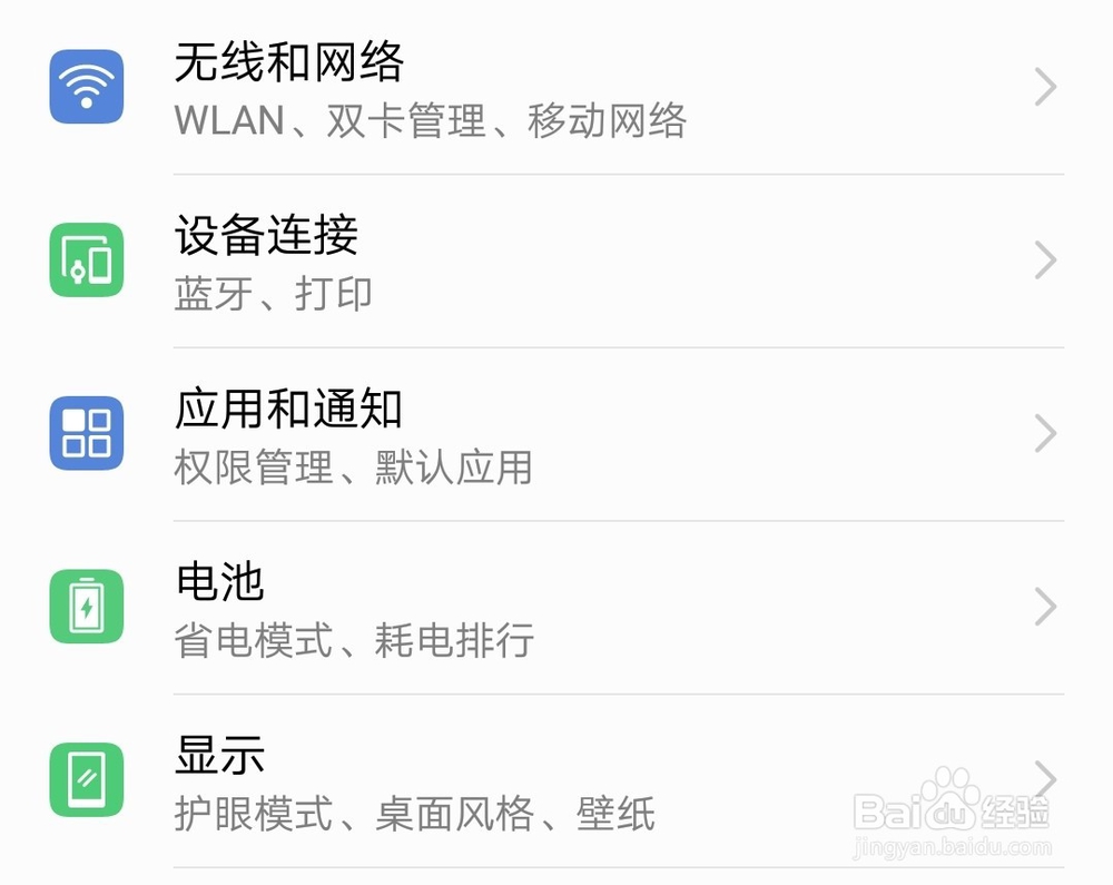 怎么使用手机设置wifi热点