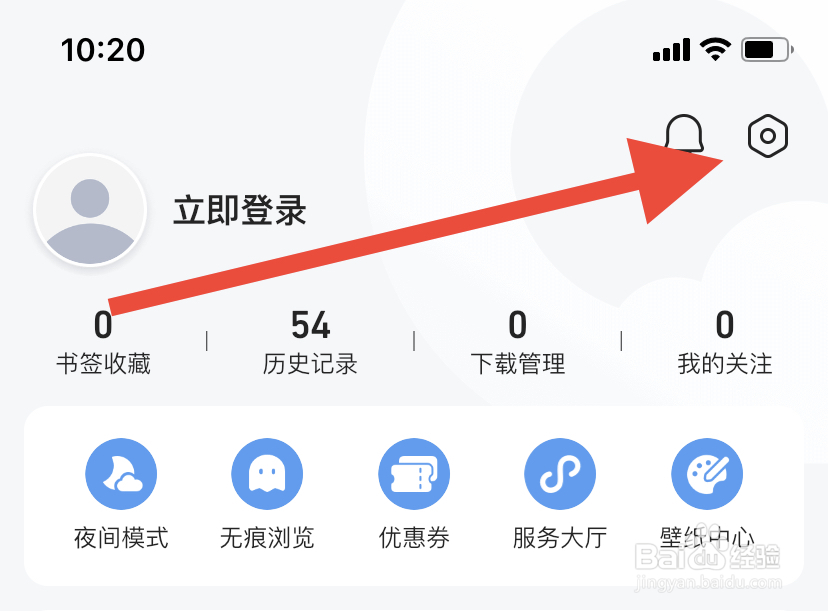 qq浏览器如何开启消息通知