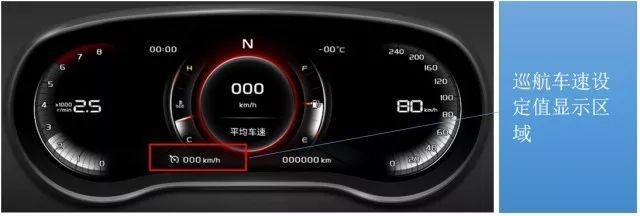 定速巡航怎么设置速度