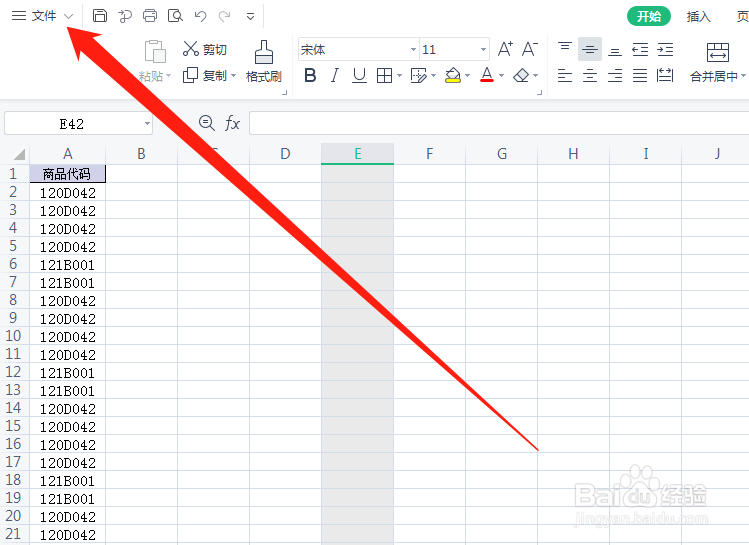靠左对齐同一列怎么操作