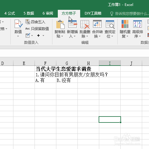 Excel怎么批量设置单选框
