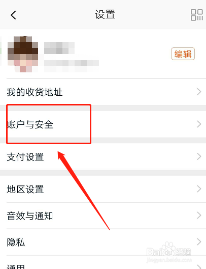 淘宝绑定银行卡怎么绑