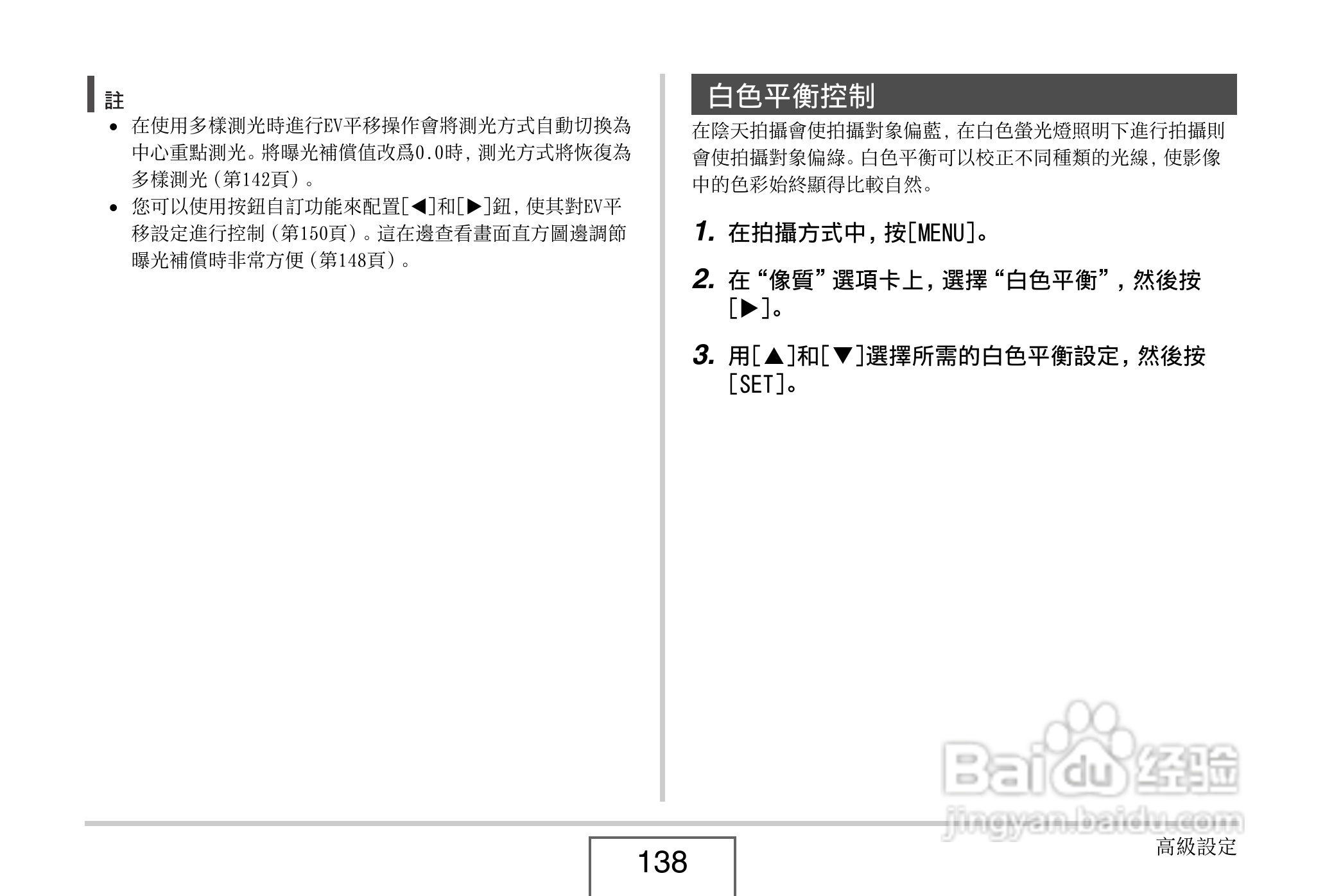 卡西欧EX-V8数码相机说明书:[14]