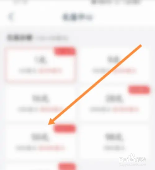怎么给小说大全软件里的看点充值
