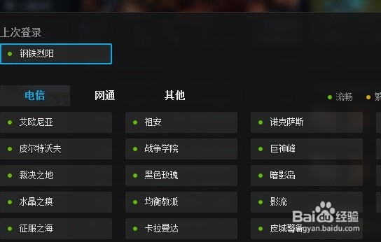 如何通过英雄联盟官方助手登入游戏