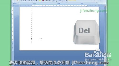 Word2007-如何删除空白页