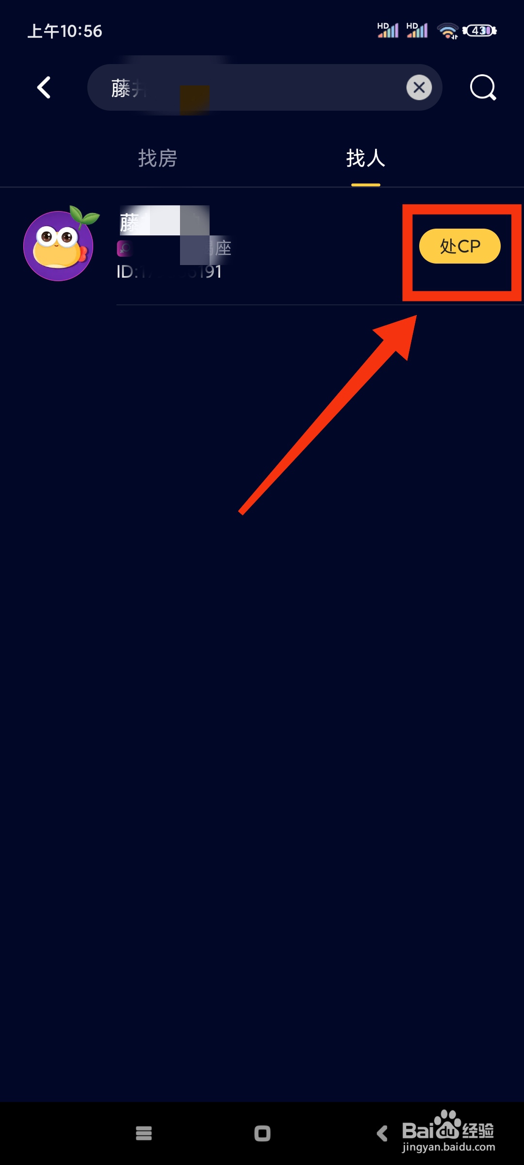 鱼塘如何发送好友申请？