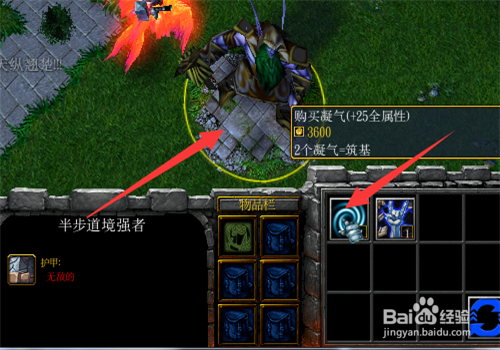 守城图踏天之道V9.2正式版完美开局及简单攻略