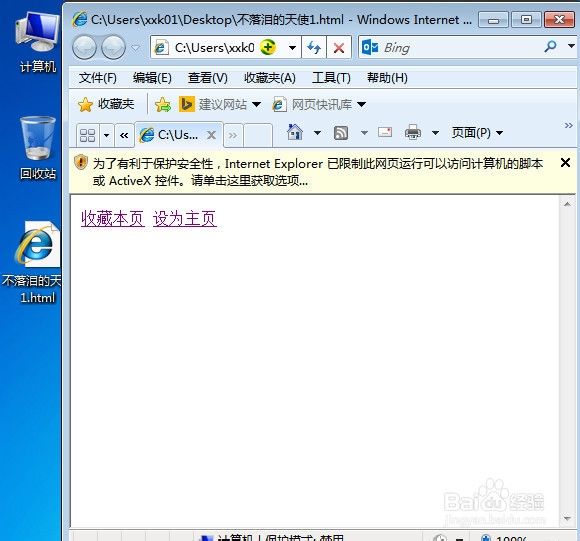 鼠标划过入怎么加入收藏或设首页