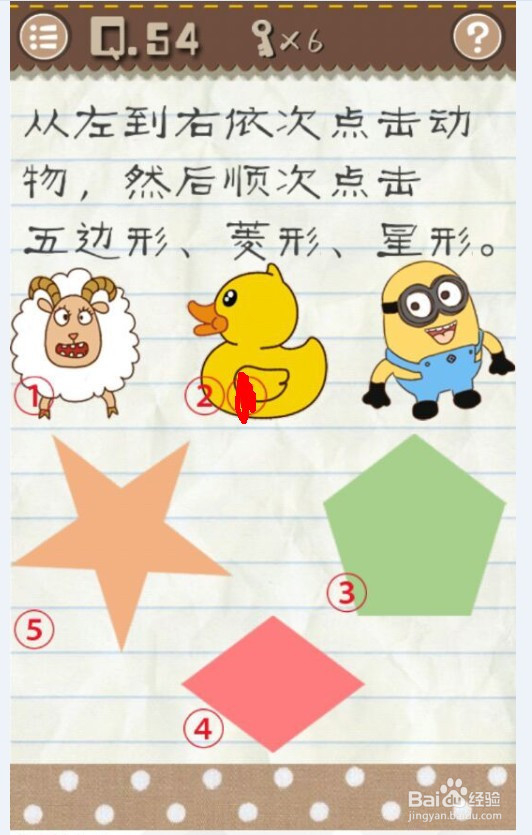 最囧游戏2:第51-60关攻略