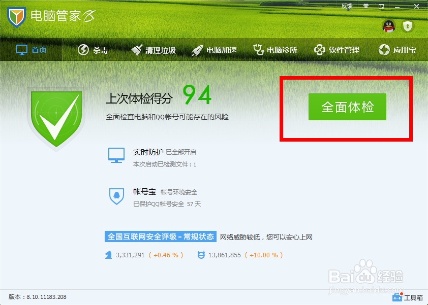 如何进行电脑加速？