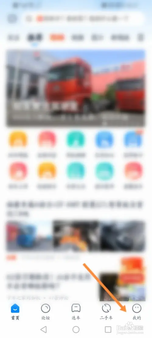 卡车之家怎样发布帖子