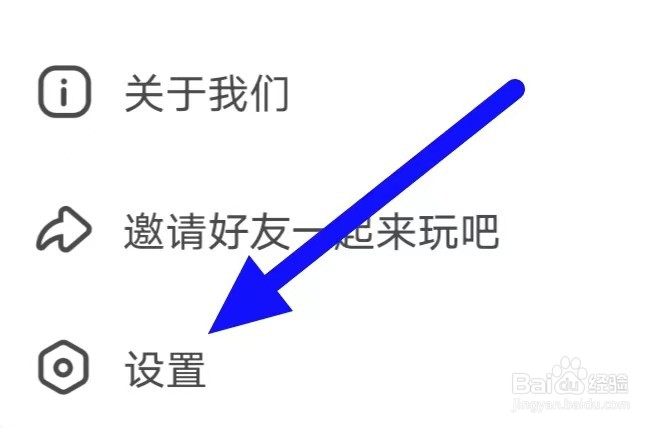 带带陪玩如何修改房间设置