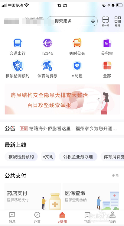 e福州预约电动车上牌