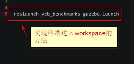 如何将自己制作的dae文件导入Gazebo