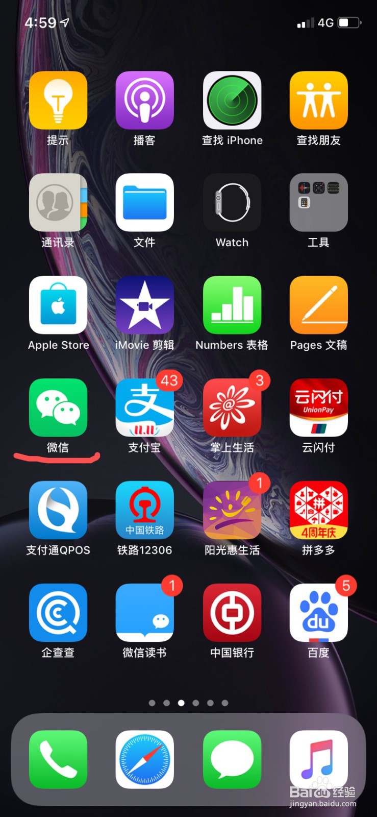 微信如何关闭附近的人