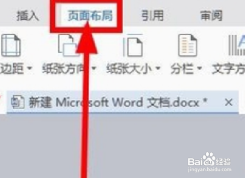 word设置文字方向怎么做