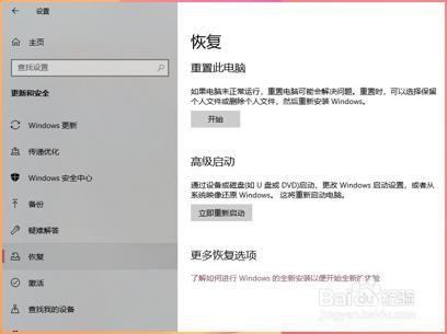 如何设置电脑系统在一个时间段内暂停更新